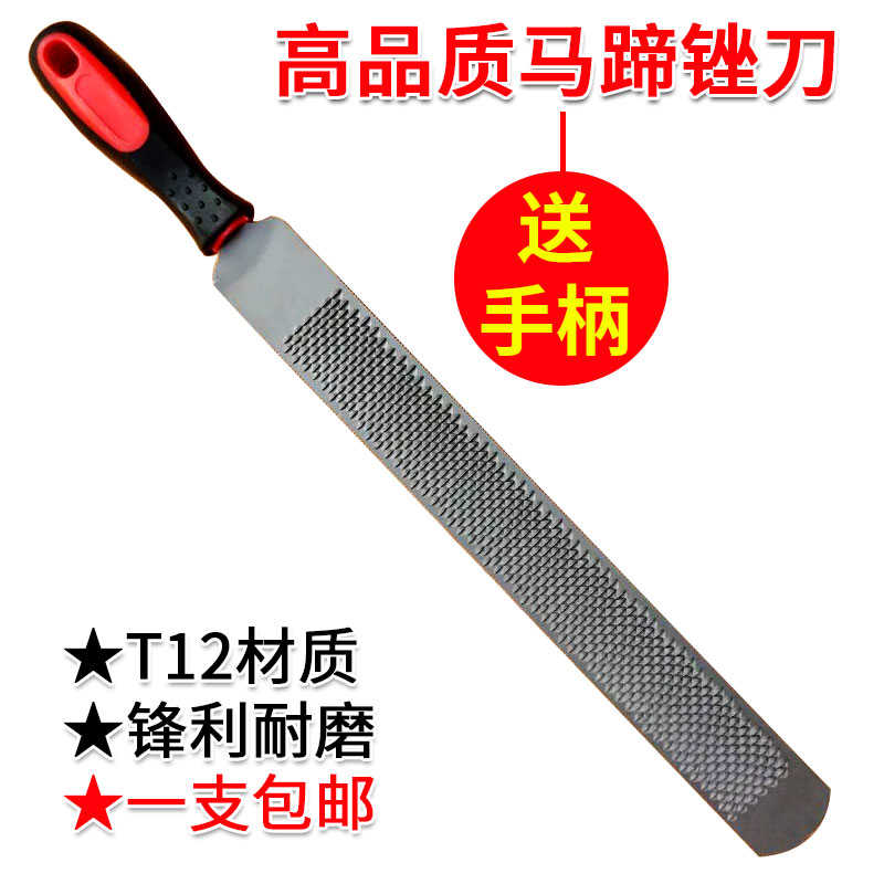 马蹄锉马蹄锉刀进口钢锉锉刀修蹄套装马房马术用钉掌蹄挫大板搓