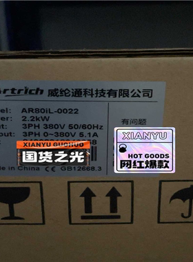 AR80iL-0022AR80L-0008全新威伦通变频（瓠子电子）