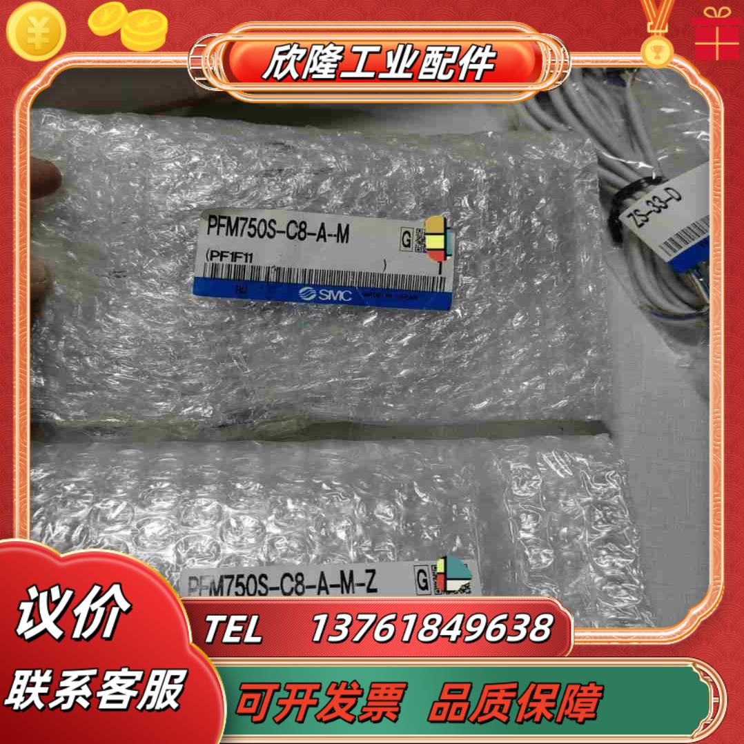 原装气体计PFM750S-C8-A-M3新PF议价