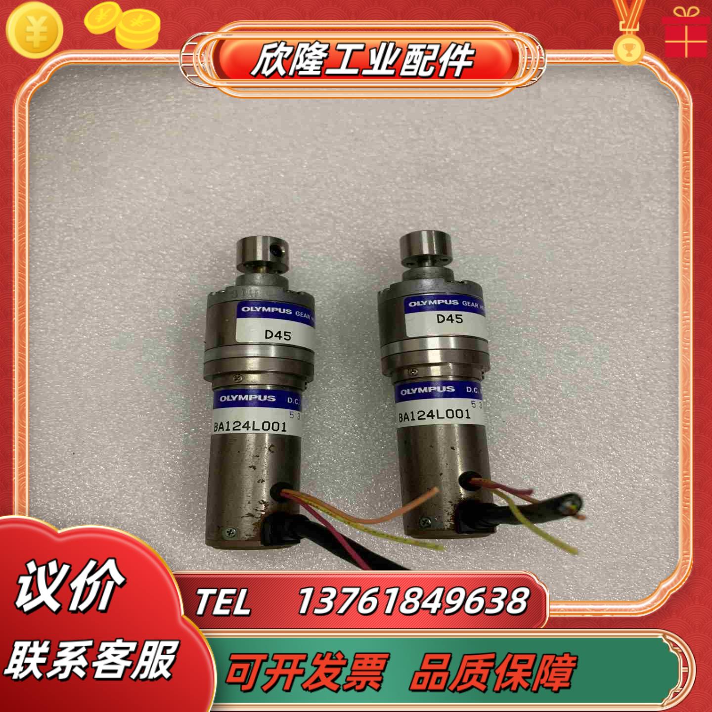 奥林巴斯马达BA124L001成色看图功能议价