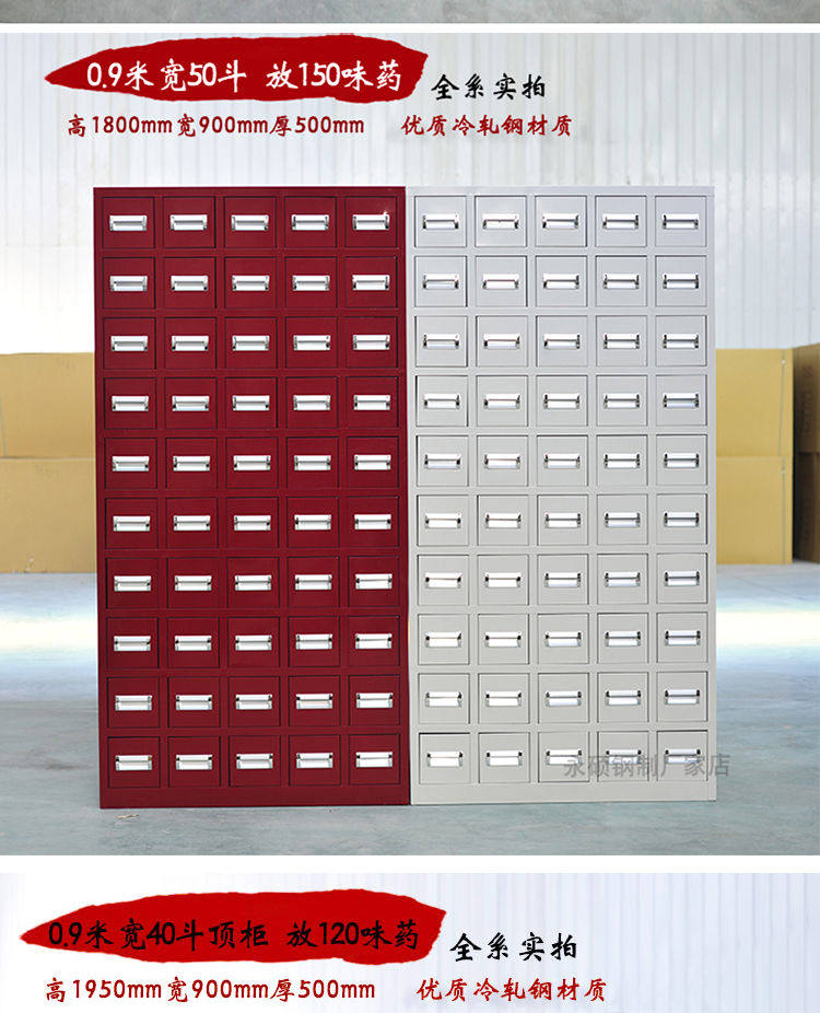 В аптечке 中药柜子加厚钢制不锈钢中药调剂台药品柜抓药台中草药柜