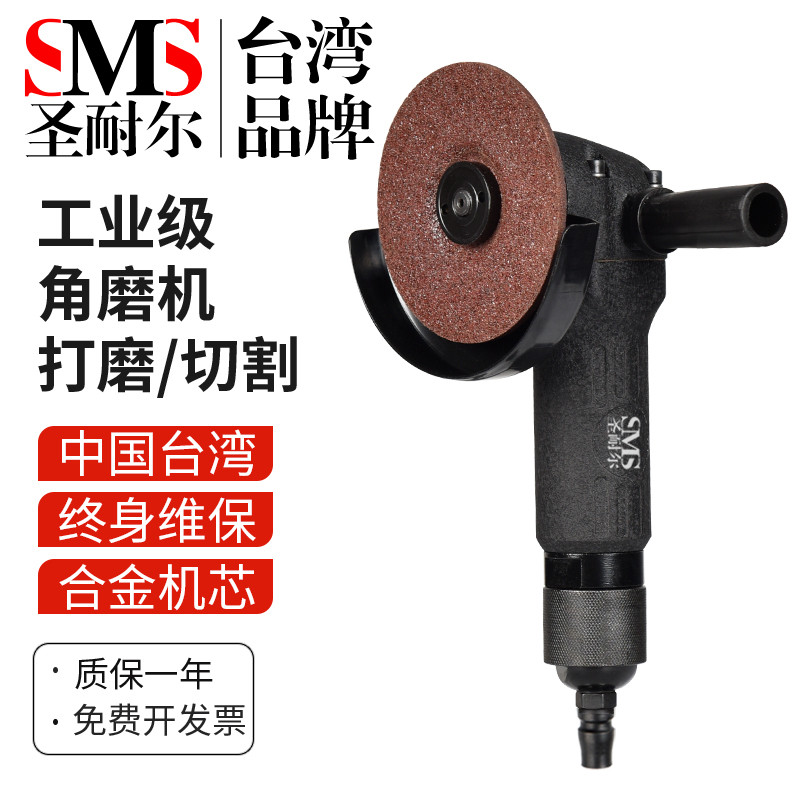 圣耐尔4寸气动打磨机角磨机工业级抛光机多功能砂轮机切割磨