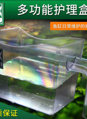 德国JBL珍宝Fish Handing Cup挂缸式多功能隔离盒工具盒 过温过水