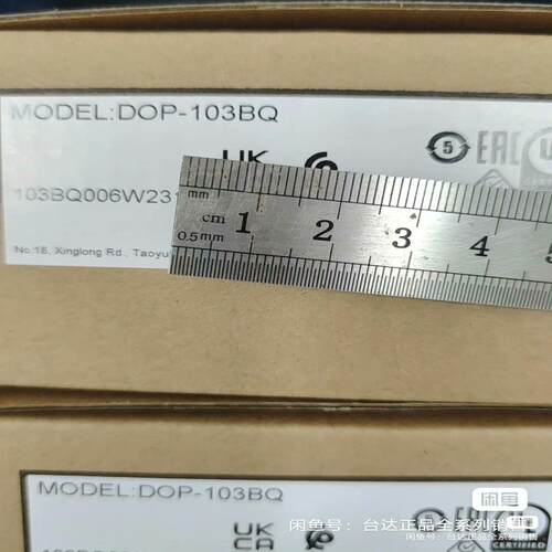 议~DOP-103BQ 台达触摸屏 3寸