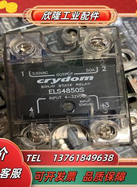 固态继电器els4850s160个原装正品成色非常漂亮