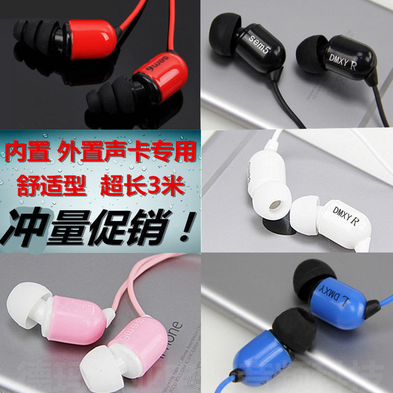声卡专用入耳式监听耳机耳塞电脑k歌yy主播直播重低音三米3米长线