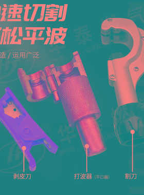 不锈钢波纹管切管打波器 黄色燃气波纹管敲波平口割管器 管剪割刀