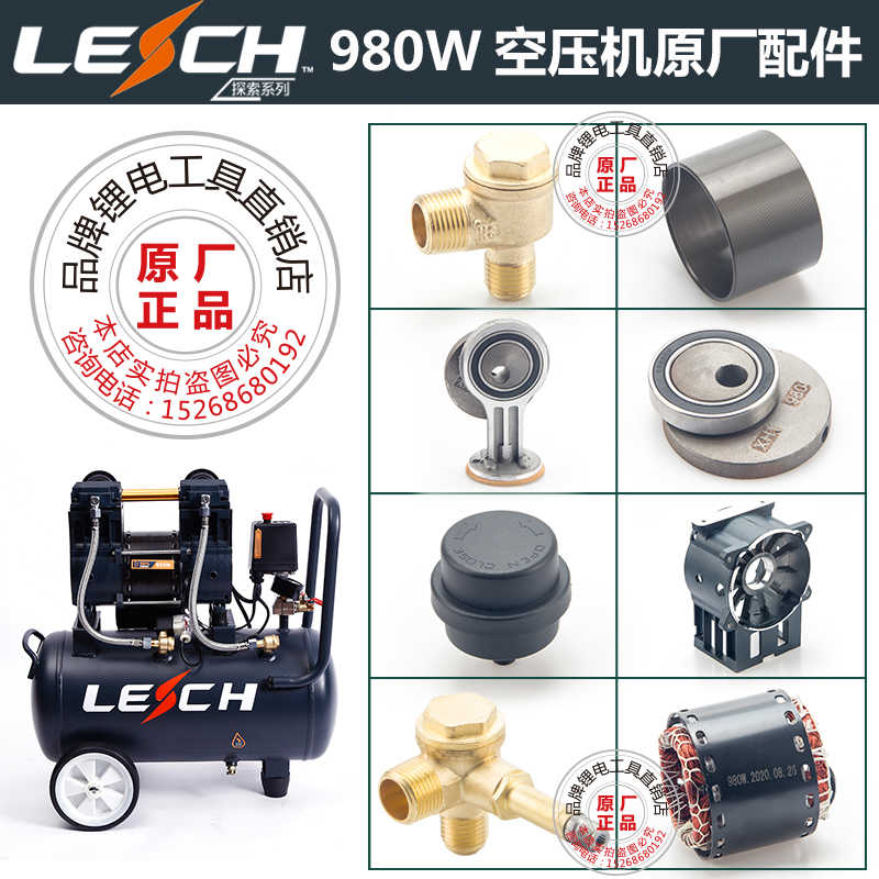 圣帕探索伏虎原厂配件980W压缩机气缸单向阀弯头阀片消音器钢丝管