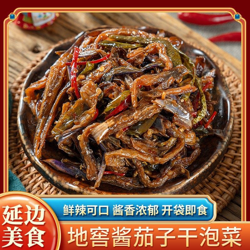 朝百农地窖酱茄子干245g东北特色酱菜泡菜下饭菜地道韩式风味好吃