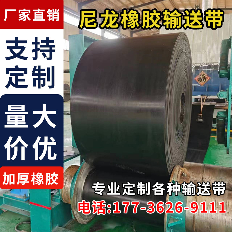 橡胶输送带耐磨传送带耐高温输送带平面花纹皮带矿用运输带传输带