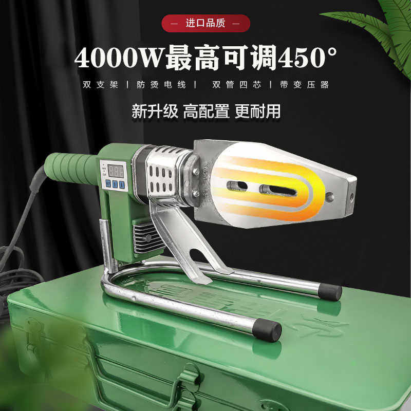 伟星专用热熔器2800瓦大功率可滑动调温PPR公元管熔机家用PE烫机
