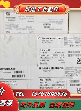 德国LEUZE RSL410-M 安全激光扫描仪53800105全新原装正品议价