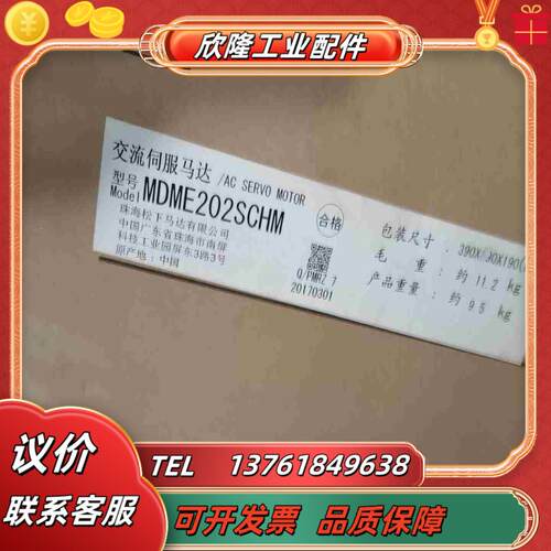 MDME202SCHM全新原装现货议价