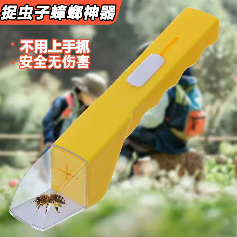 抓虫蟑螂蜘蛛抓取神器儿童昆虫观察器手持昆虫捕捉器蜜蜂捕虫器
