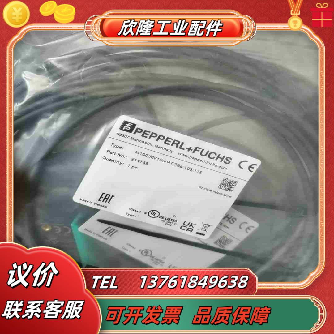 PF倍加福M100MV100-RT76a10311议价