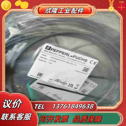 PF倍加福M100MV100-RT76a10311议价