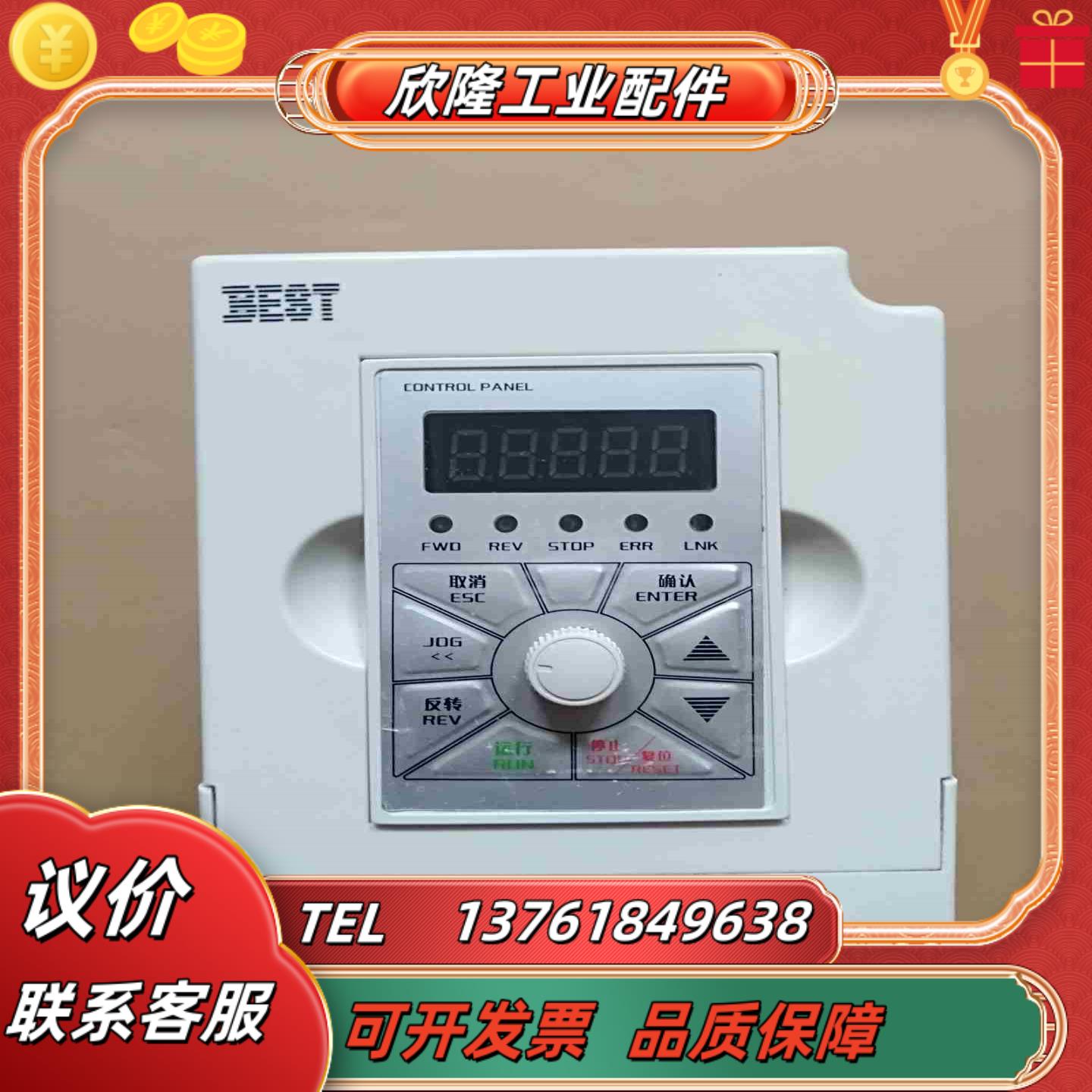 FC100-15G-S2-B3 贝士德变频器 实物出议价