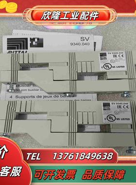 RITTAL威图SV9340040母线支架全新原装正品现议价