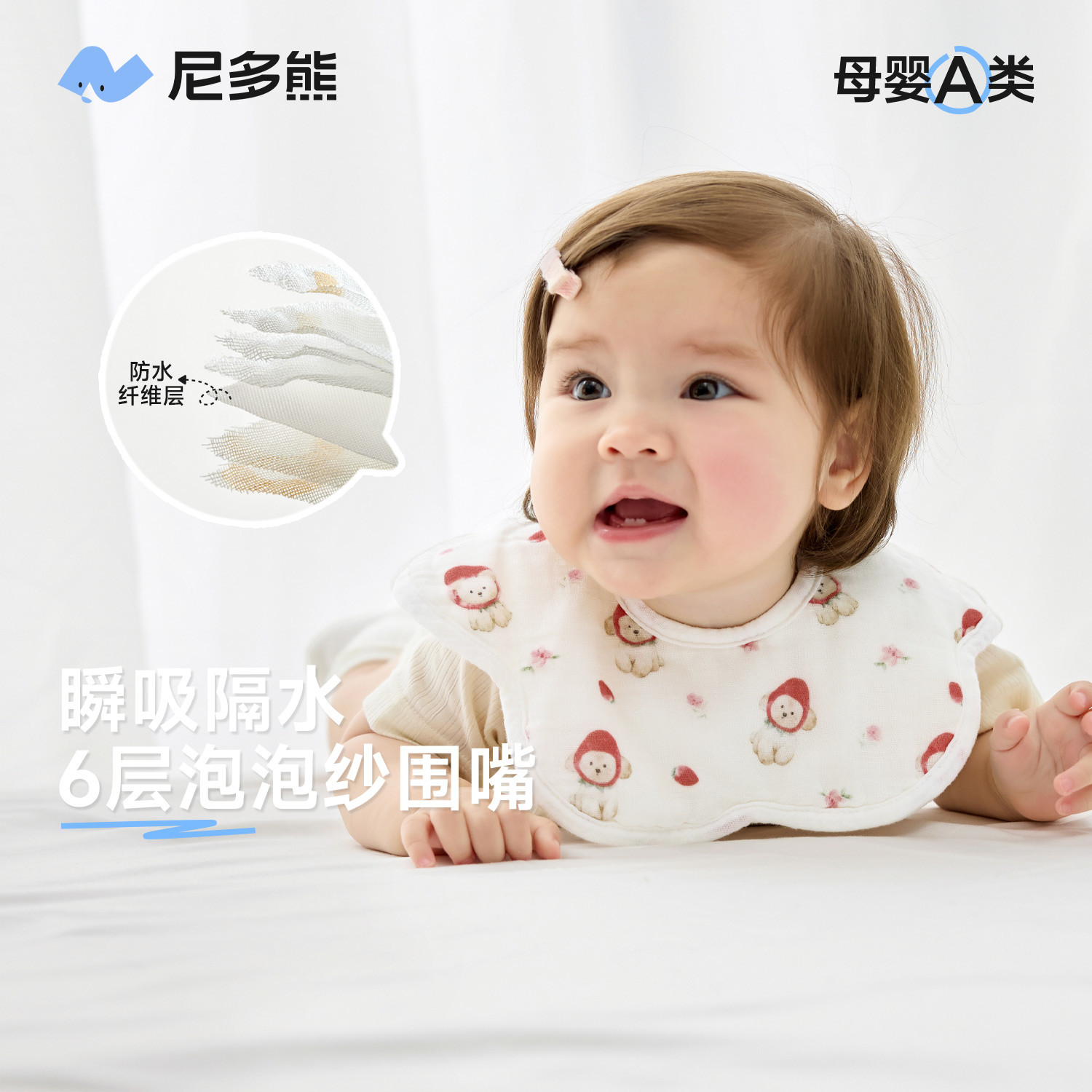 尼多熊新生婴儿口水巾防水辅食A类花瓣围嘴宝宝纯棉纱布吃饭围兜