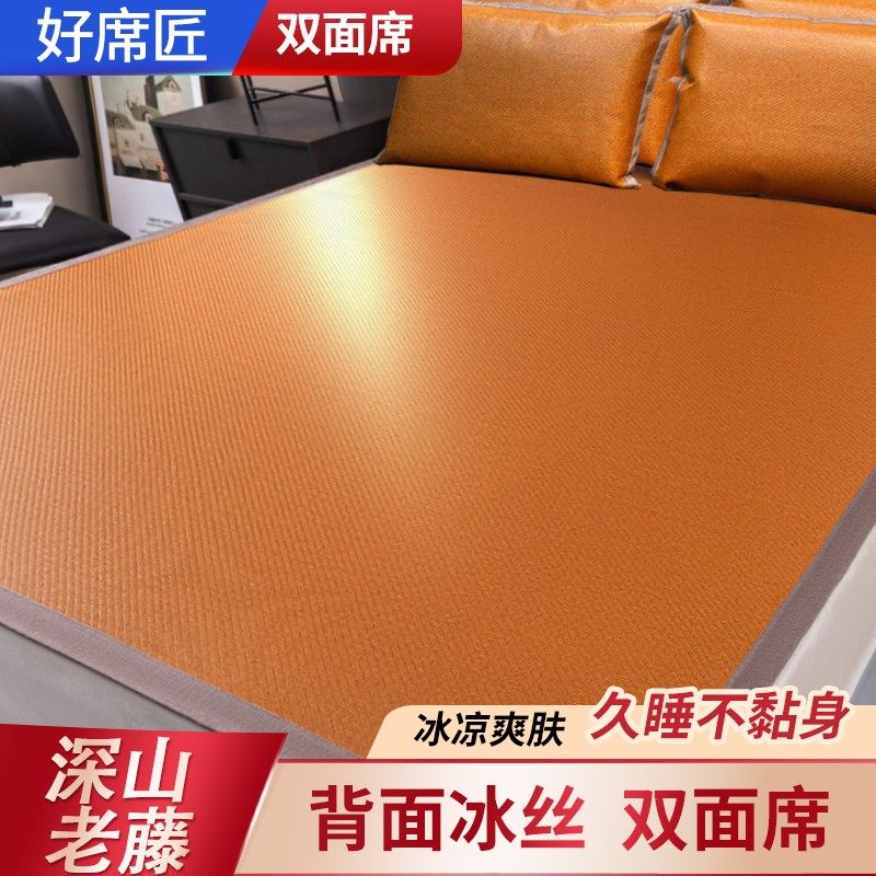 藤席冰丝加粗透气凉席双面夏季加密编织可裸睡折叠送枕套夏凉藤席,床上用品,藤席,淘宝优惠券,粉丝福利购,淘宝优惠卷