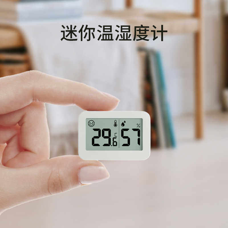 迷你笑脸温湿度计 MINI款婴儿房电子温度计 双面胶车载湿度检测仪
