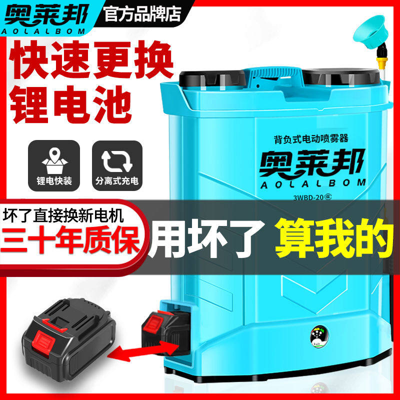 新型电动喷雾器农用农药喷洒器打农药喷水雾器药桶打药机高压锂电