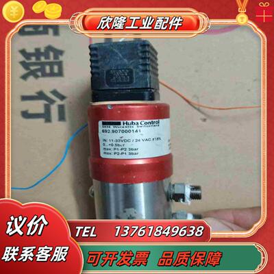 692907000141原装Huba Control议价