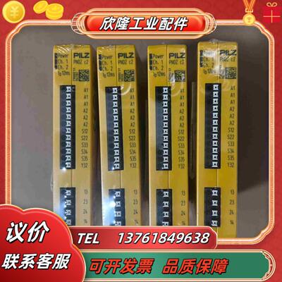 710002 全新皮尔兹安全开关 PNOZ C2 全新正品现议价