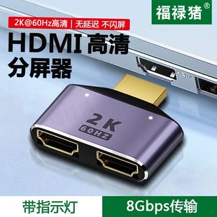 hdmi切换器二进一出分配器一分二高清线连接电脑双向转换显示屏幕