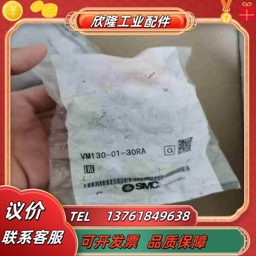 SMC全新原装正品VM130-01-30RA议价