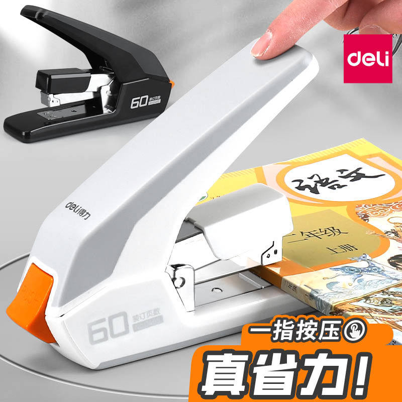 得力省力型订书机办公用大号大型手握式订书器学生用钉书机装订机