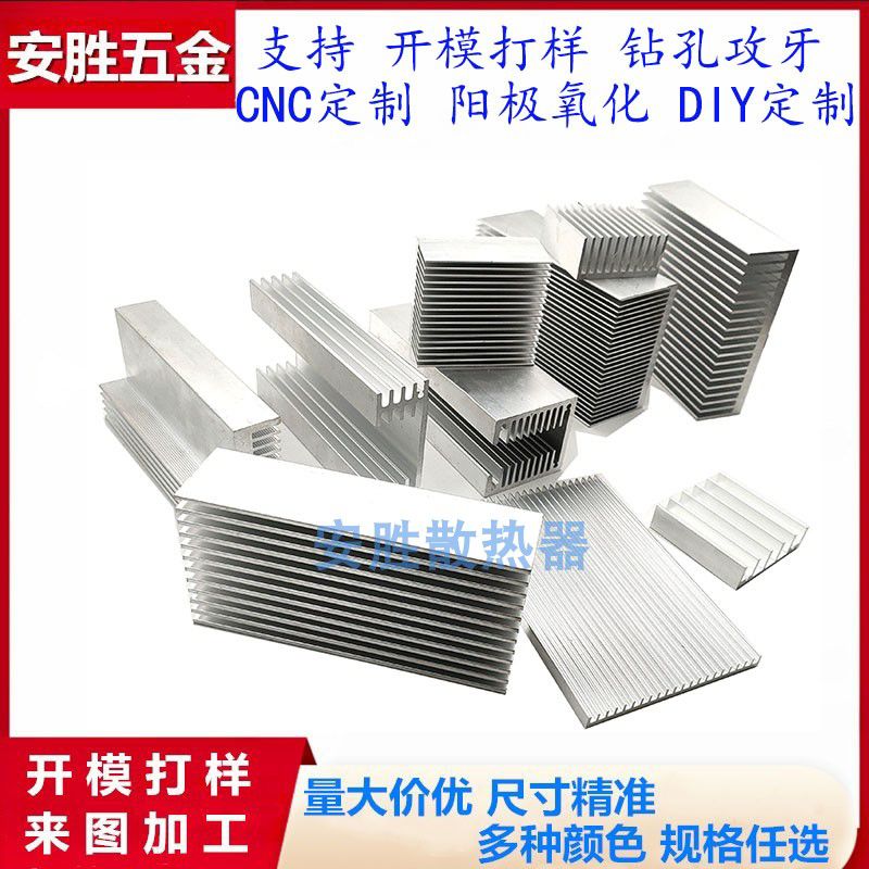 铝型材密齿IC模块大功率包邮降温铝CPU显存电子芯片散热器铝合金