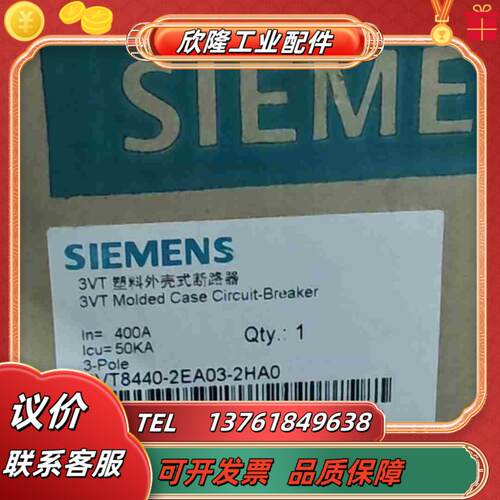 塑壳断路器3vt8440-2ea03-0da0全新原装正品议价