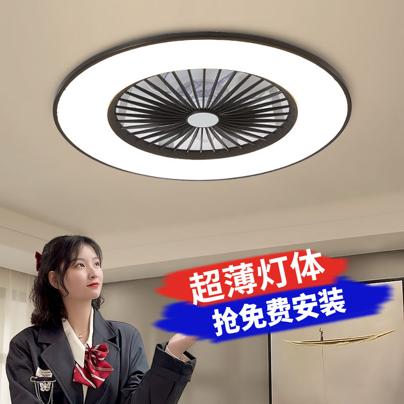 智能卧室吸顶风扇灯超薄静音隐形吊扇灯现代客厅餐厅带电风扇吊灯