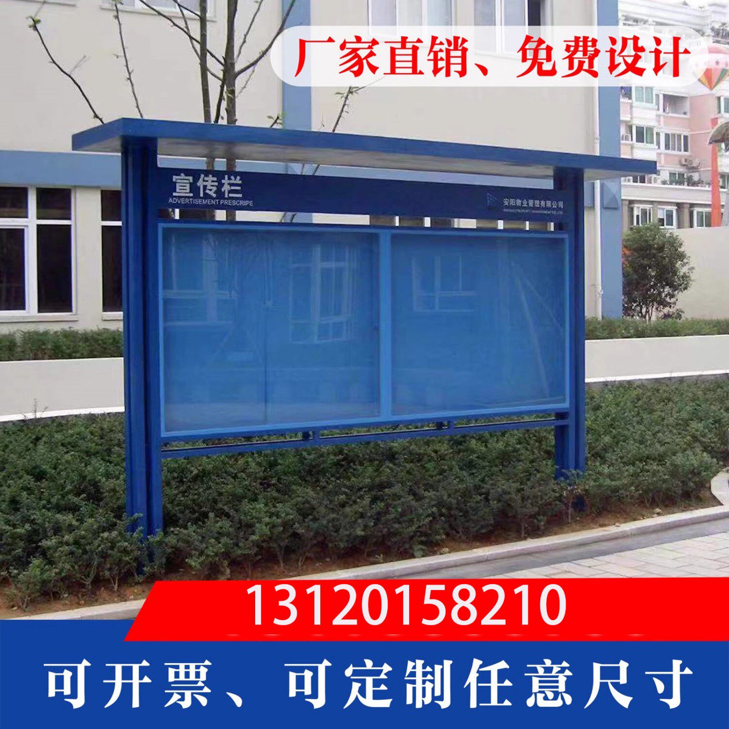 户外不锈钢宣传栏公告栏铁艺广告牌企业公示栏校园文化长廊定制