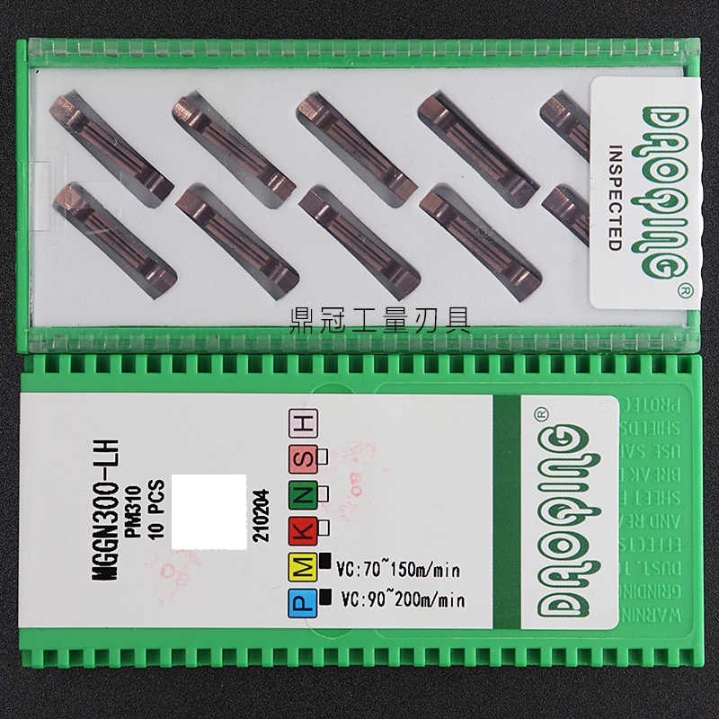 道勤数控切槽刀片精磨切断刀 MGGN/150/200/250/300/400-LH PM310