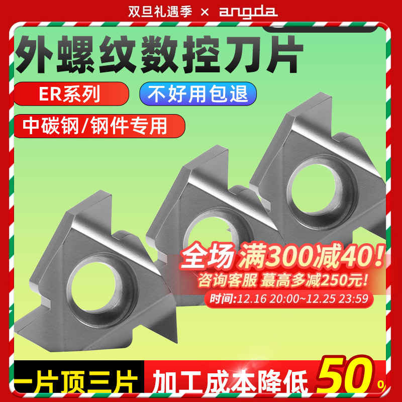 昂达数控螺纹刀片11/16ER AG60/1.5/2/14W外螺纹刀杆牙刀车床刀具