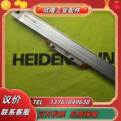 lC495F 220mm 760932-04 LC493F 220mm海德汉光栅尺电子尺议价