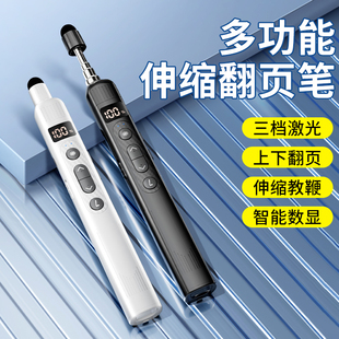 七蓝伸缩教鞭翻页笔教师用多功能希沃白板ppt放映演示笔遥控笔神