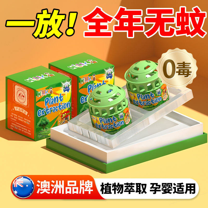 澳洲灭蚊灯用家用灭蚊神器户外新型餐厅饭店用驱蚊铺蚊子灭蚊