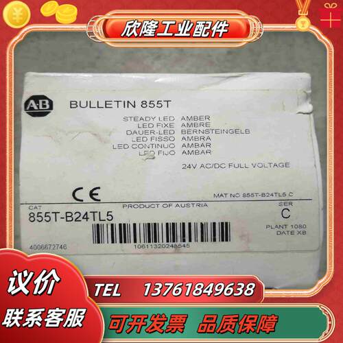AB罗克韦尔855T-B24TL5全新1只320议价
