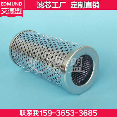 ARLON 液压滤芯 TXWL2-2 ,TXWL2-5,TXWL2-10,TXWL2-20