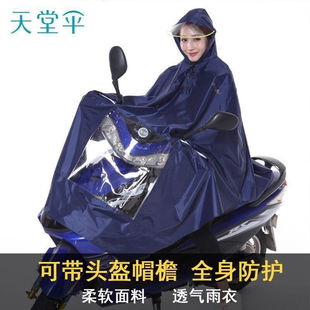 天堂伞电动车雨衣女款电瓶车雨披电动自行车专用雨衣电单车男雨衣