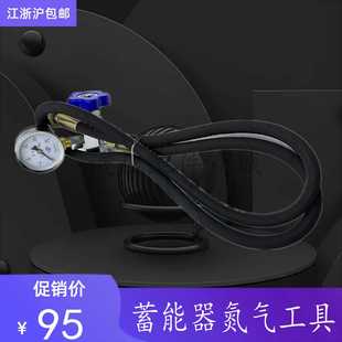 NXQA蓄能器充氮气工具剪板机充气阀CQJ-16/25/40/60MPAQXF-5