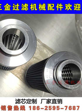 过滤器滤芯 D-41849 FLUDTECH 20.025,32.025.060,50.060.L2.P