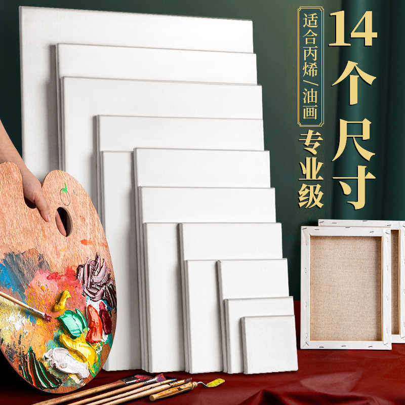 油画框画框丙烯画布带框带画板板颜料布亚麻板子棉布石英砂油布布