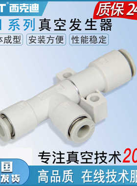 CKT真空发生器zh05/07/10/13/15/18/20DS/L06-08-10-12-16