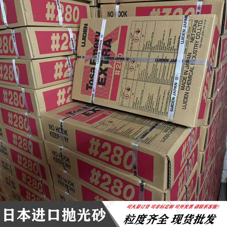 进口海南砂 抛光沙 箱装砂盒装抛光沙 Tosa Emery EXTRA