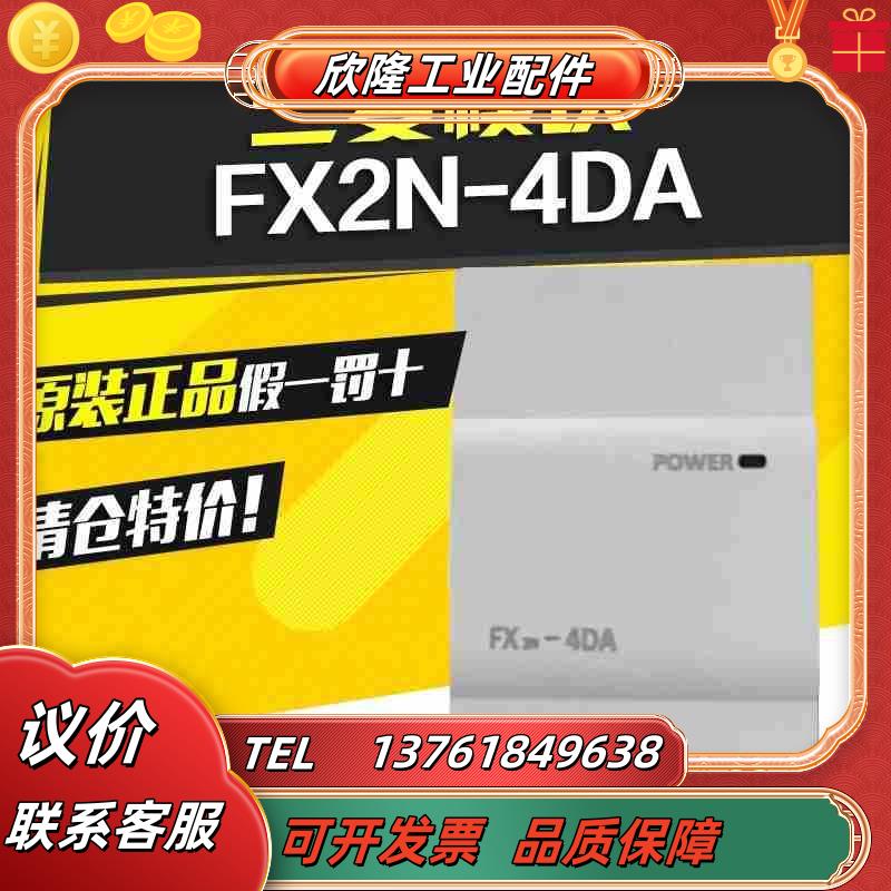 FX2N-16MR-001320三菱PLC模块 FX2N议价