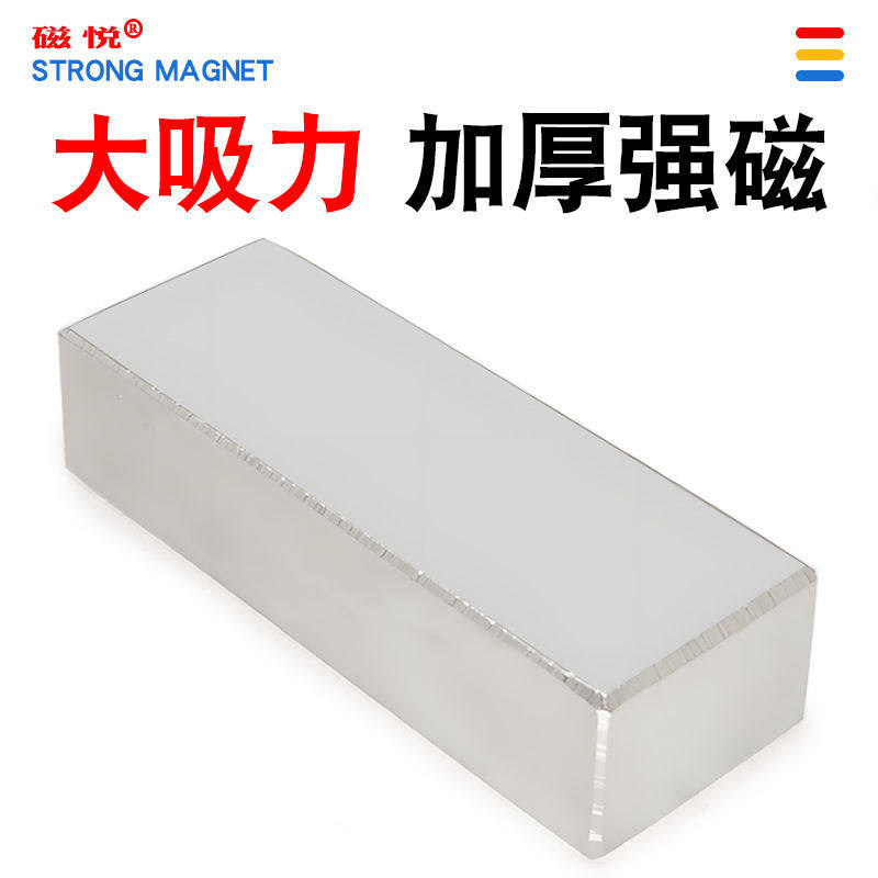 强力磁铁大号长方形强磁力吸铁石高强铷钕铁硼条形强磁铁磁石磁钢